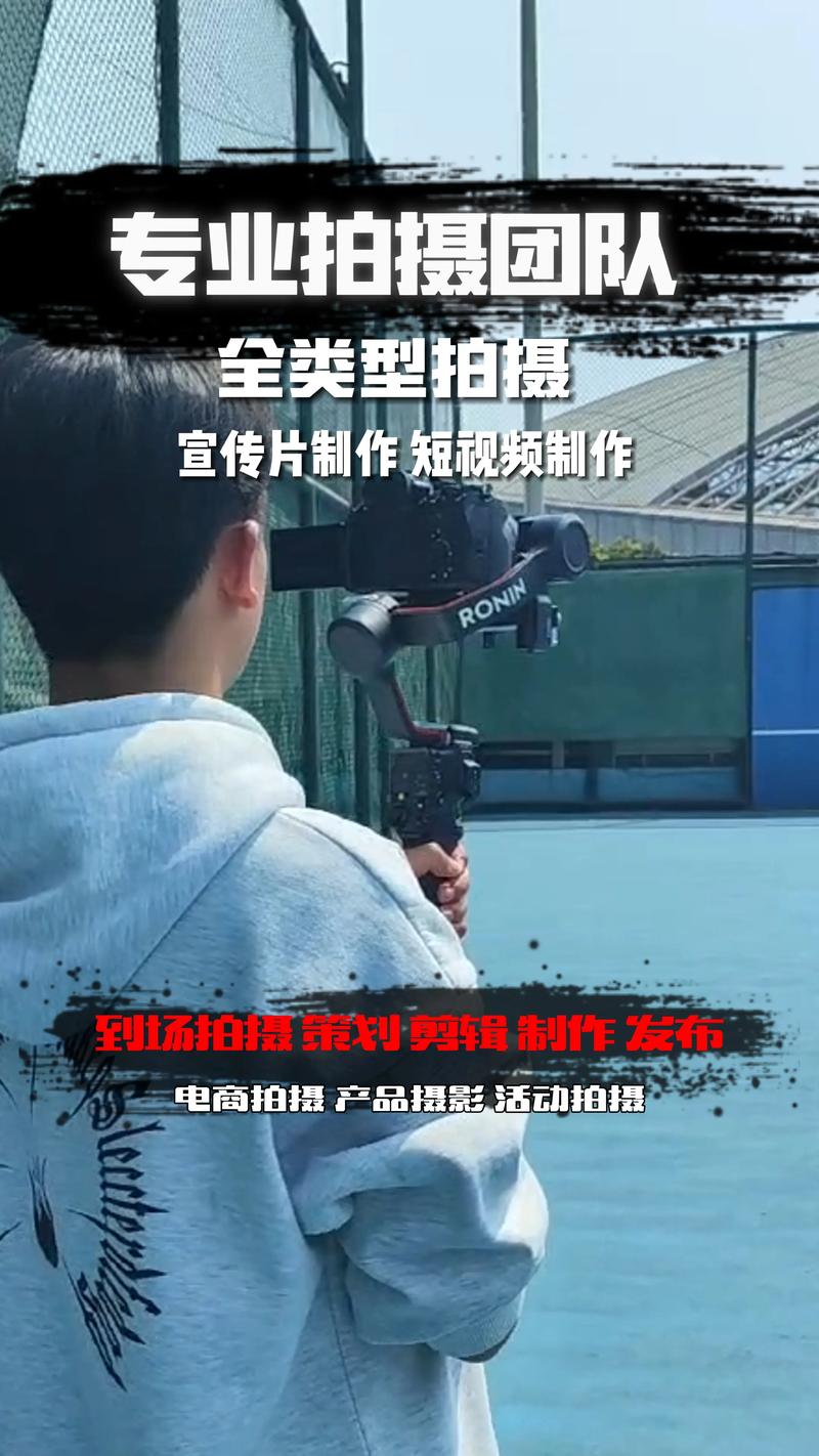 宣传片拍摄