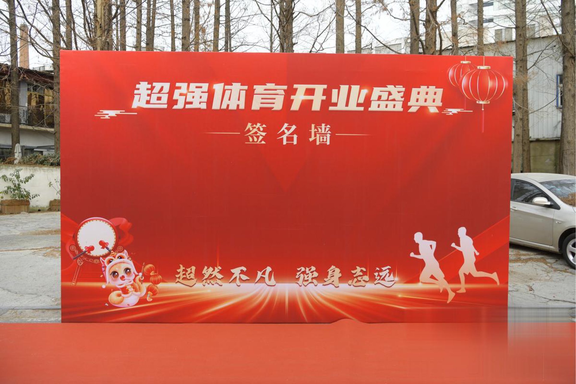 万合天宜传媒