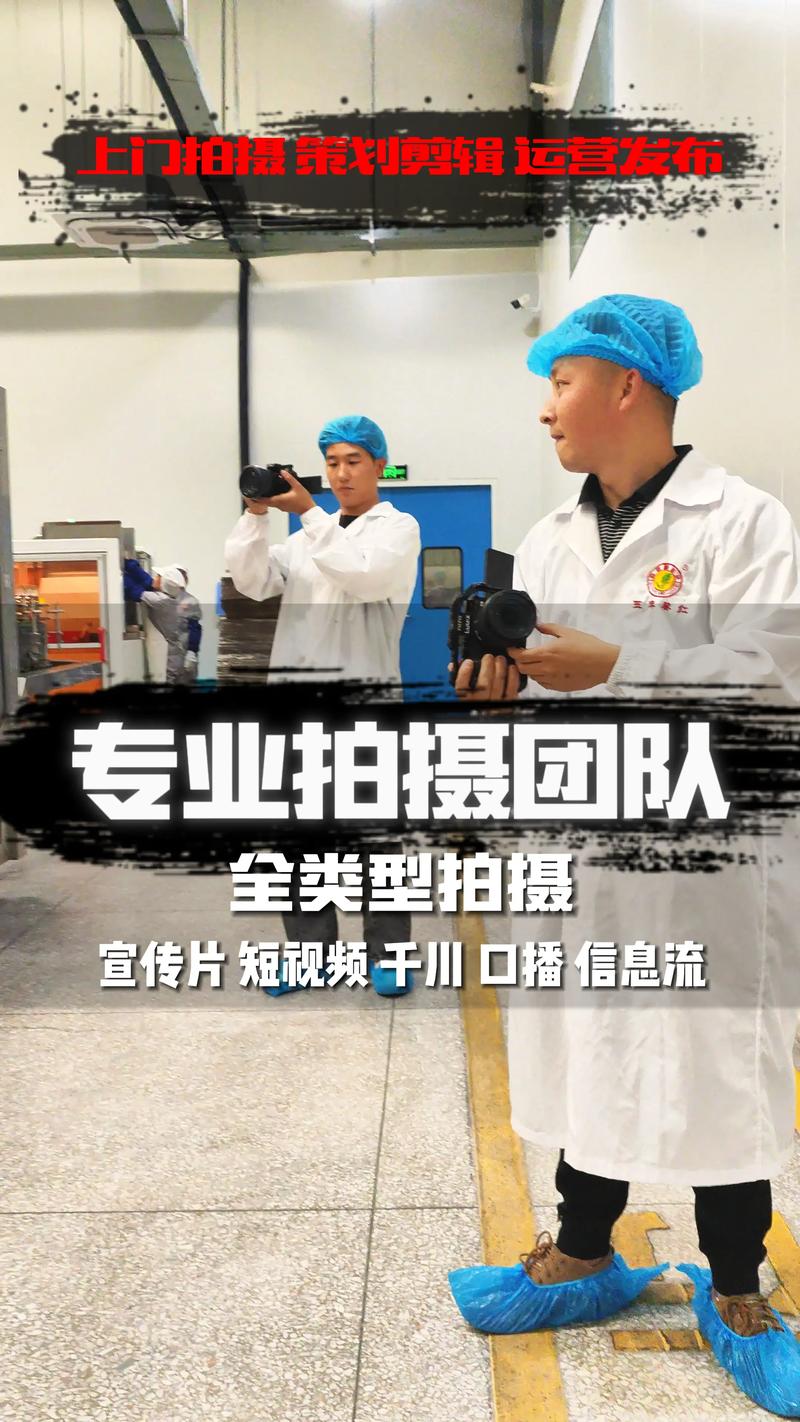 宣传片拍摄：影像艺术与营销策略的完美碰撞